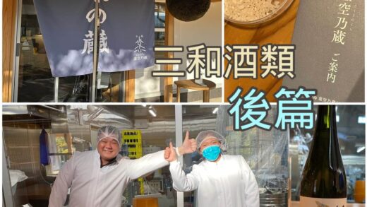 到了酒造不只觀摩見學製酒的流程，還能在角打品味新鮮的清酒